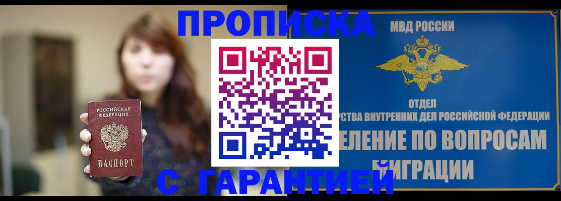 временная регистрация для школы в Вихоревке