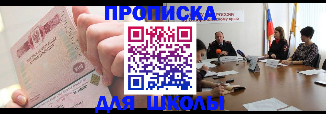 прописка от собственника в Вихоревке