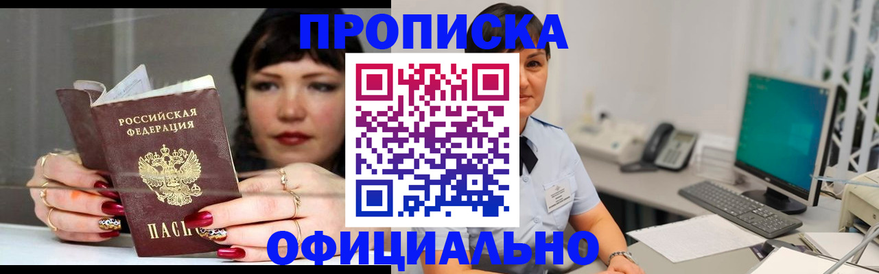 миграционный учет в Вихоревке