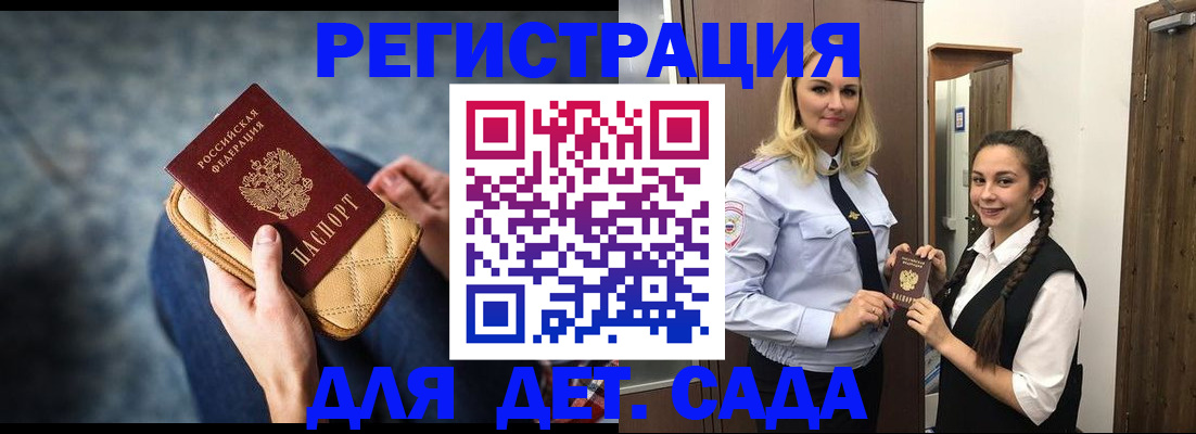 временная регистрация поиск в Вихоревке