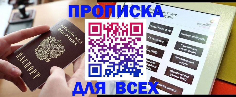 прописка для кредита в Вихоревке