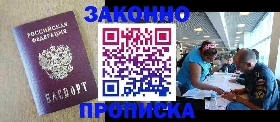 временная регистрация недорого в Вихоревке