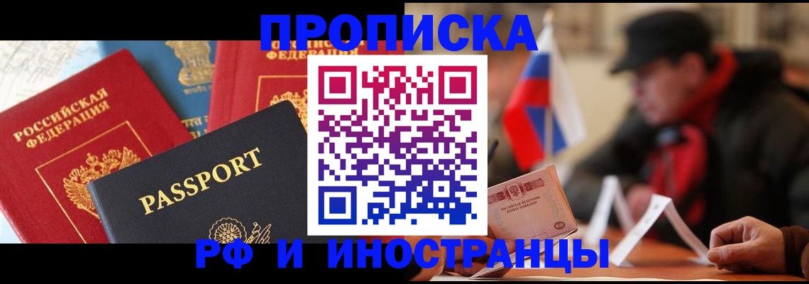 временная регистрация собственник в Вихоревке