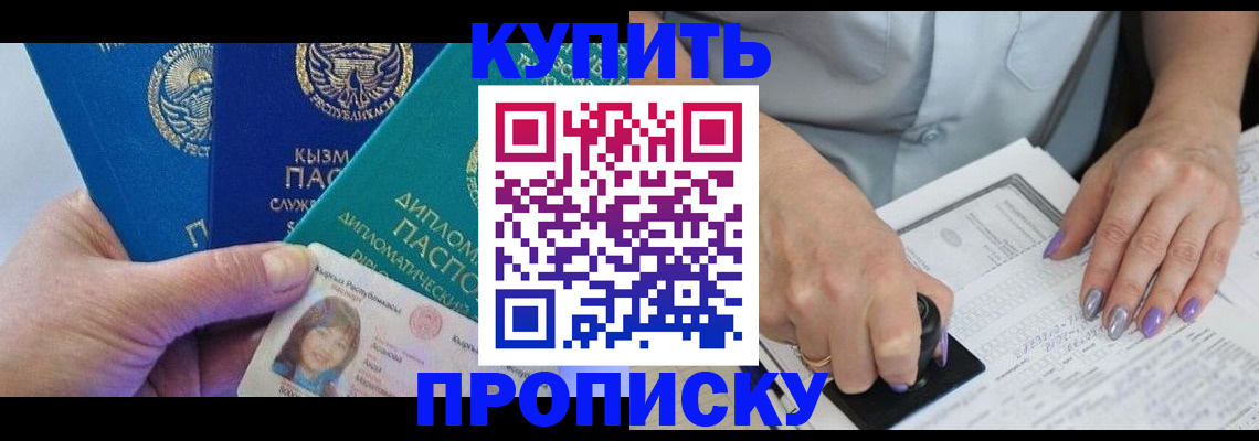 временная регистрация надежно в Вихоревке