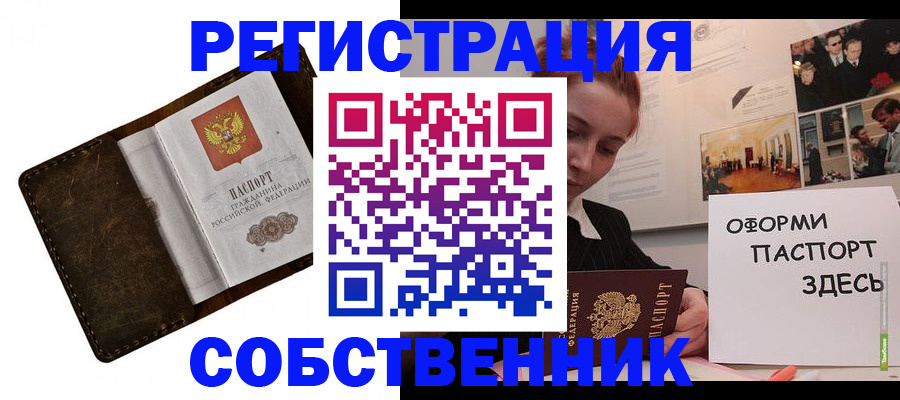 временная регистрация законно в Вихоревке