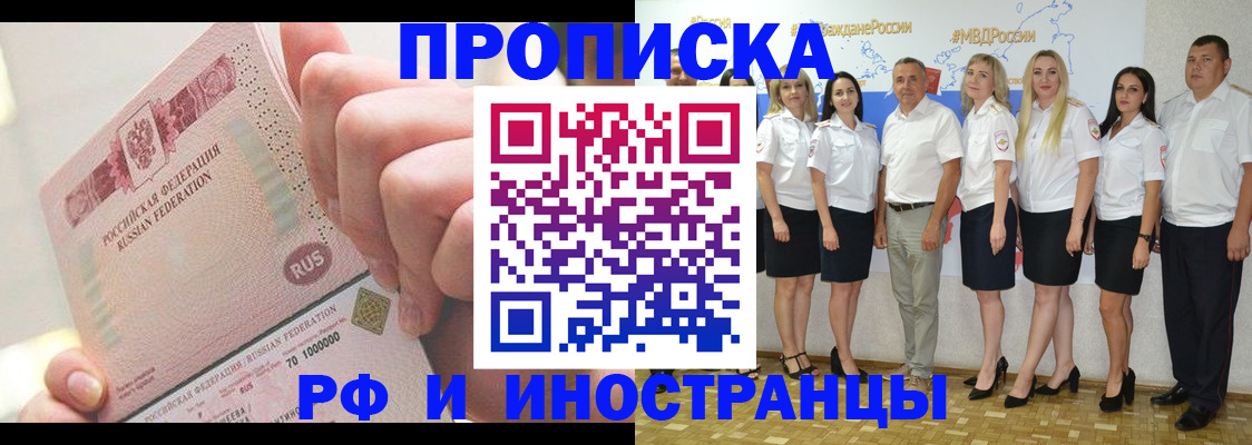 прописка законно в Вихоревке
