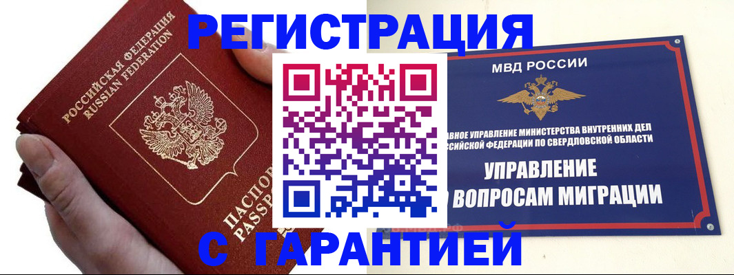 временная регистрация поиск в Вихоревке